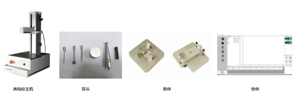 质构仪(物性分析仪)的基本构造及原理