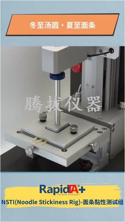 质构仪漫画系列9—冬至汤圆、夏至面条|传统美食也能被量化